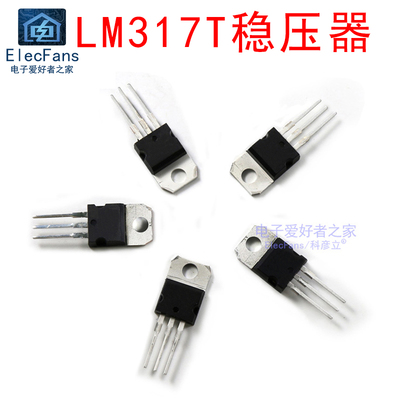 (5个)全新 LM317T TO-220  1.2V-37V 稳压器 电压调节器 三极管