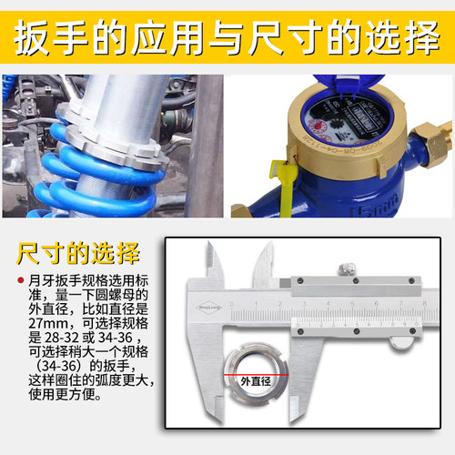 月牙扳手钩形园螺母侧面
