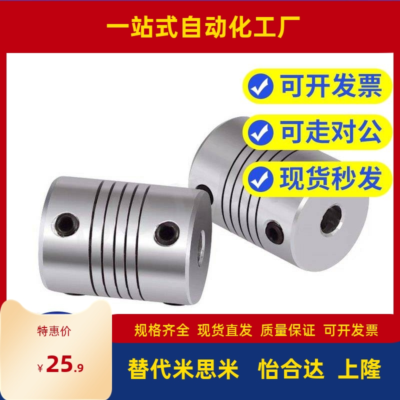 C-CPSX沟槽联轴器CPCX19-24/29/34-6-6.35/8/10/12/14/15/16/5/4