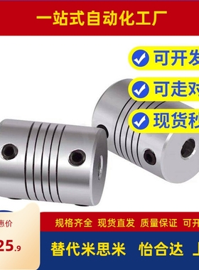 C-CPSX沟槽联轴器CPCX19-24/29/34-6-6.35/8/10/12/14/15/16/5/4