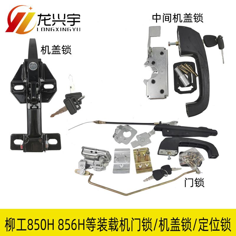 适配柳工装载机件铲车门