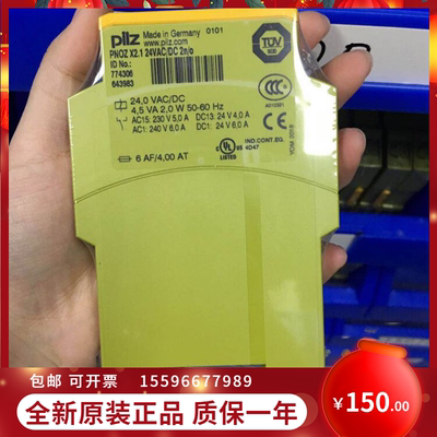 议价540321皮尔磁继电器模块