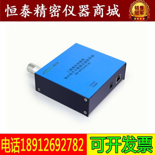 自动遥测激光粒子计数器