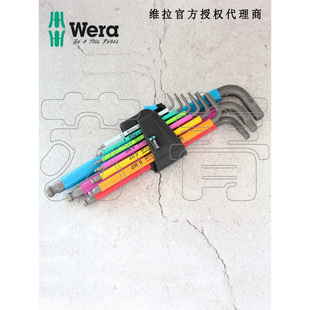 德国维拉Wera带定位球公制彩色内六角扳手9件套950SPKL/9HF 固持