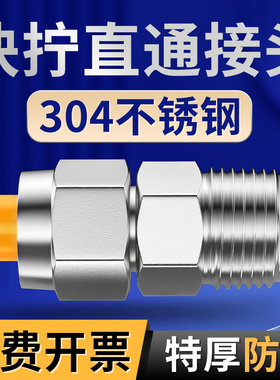 气管快速接头304不锈钢快拧带螺纹直通外丝尼龙管软管锁母PC8-02