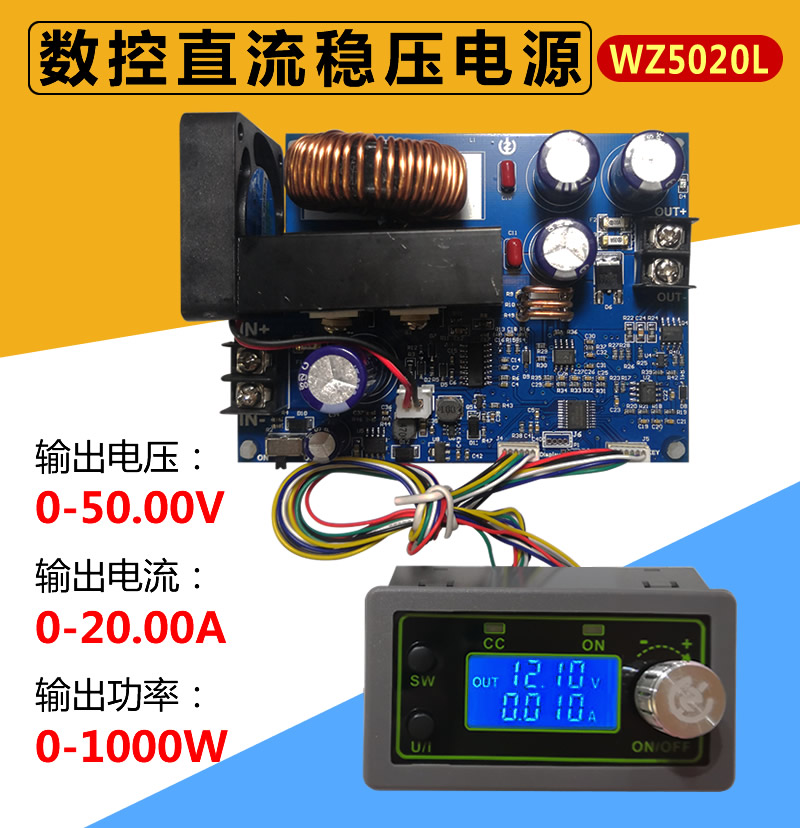 50V100V20A直流数控降压电源 LCD电压电流双显可调电压稳压模块
