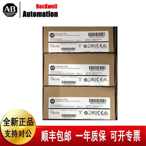议价1769-IF8 1769-IQ16 1769-PA4 1769-IF4I 1769-OB32T 1769-HS