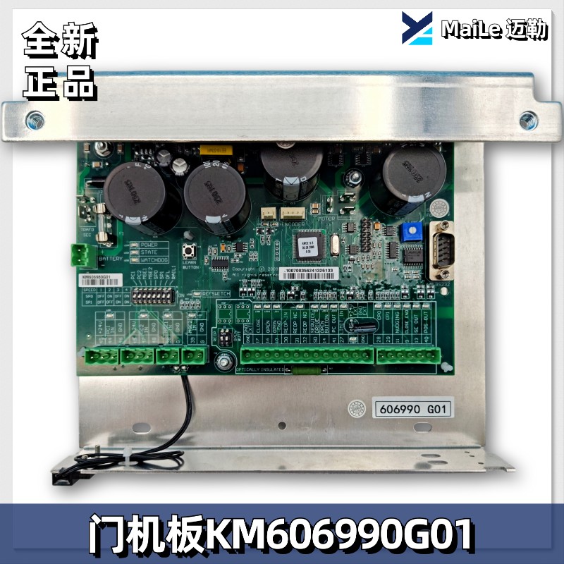 通力电梯门机板KM606980G01/KM606990G01门机控制板606990G01