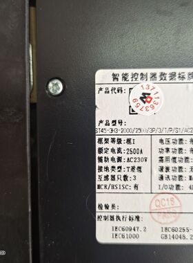 询价天水213智能型控制器ST45-3H3-2000/2500/3p/3/T/P/S1/AC230V