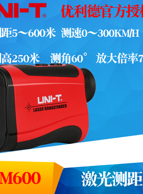 优利德LM600/LM800/LM1000/LM1200/LM1500望远镜测距仪测高测角速