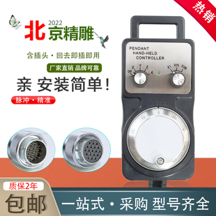 北京精雕 19孔19针即插即用 电子手轮 加工中心脉冲发生器手脉