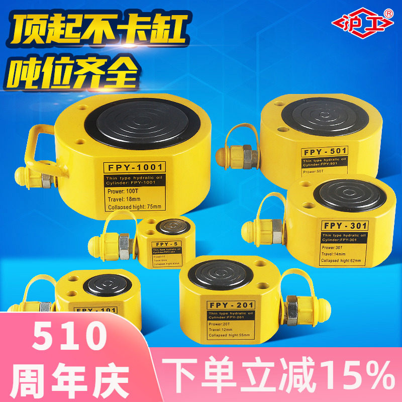 沪工分体式液压千斤顶100吨5T10T20T30T超薄微型千斤顶分离式立顶