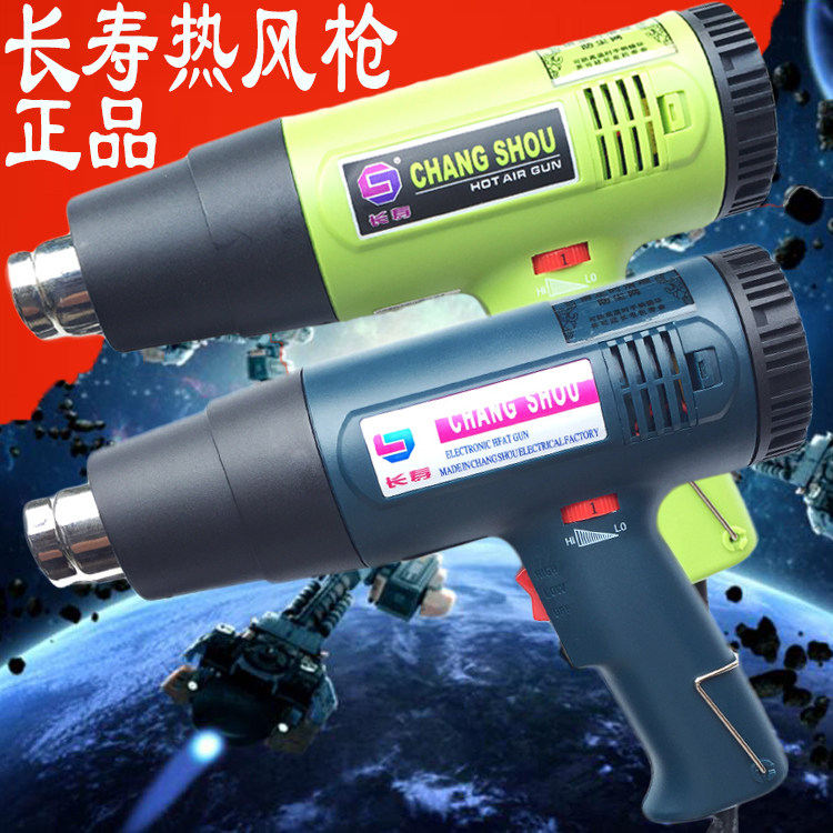 长寿牌CS-822热风枪1600W 2000W塑料焊枪热缩膜吹风机可调温烤枪,文具电教/文化用品/商务用品,书皮/书衣,淘宝优惠券,粉丝福利购,淘宝优惠卷