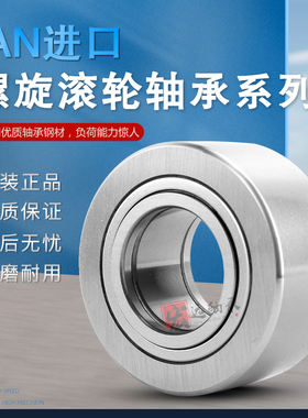 德国进口INA滚轮滚针轴承 PWTR 15 17 20 25 30 35 40 45 50 -2RS