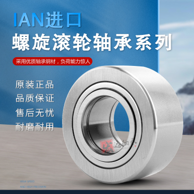 德国进口INA滚轮滚针轴承 PWTR 15 17 20 25 30 35 40 45 50 -2RS