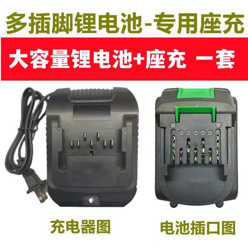 普朗德A7 世尔 佳普598VT 20V21V 128VF 898TV锂电池座充电动扳手