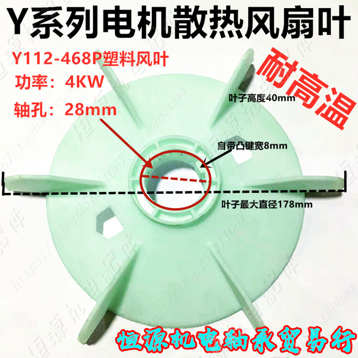 三相电机风叶塑料加厚耐