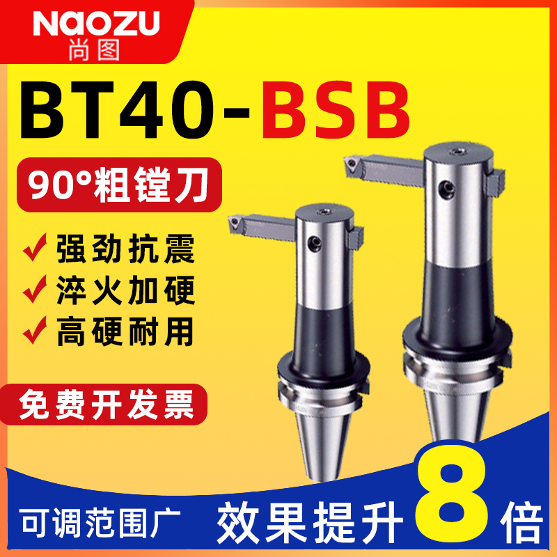 度粗镗刀横插杆式可调柄