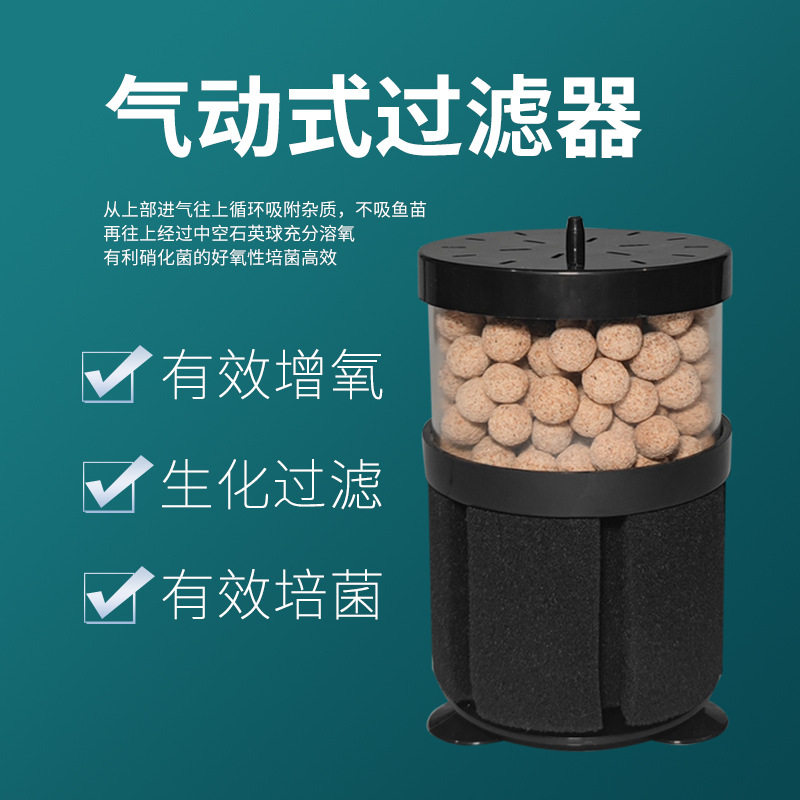 水妖精过滤器三合一小型