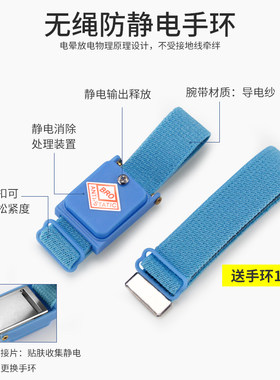 无线人体静电消除去器工