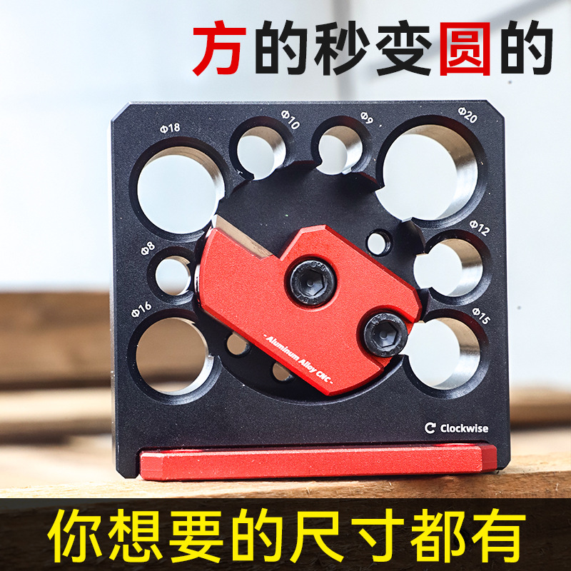 木工DIY辅助工具圆木棒车圆器 便携式可调节铝合金8孔电钻车圆器