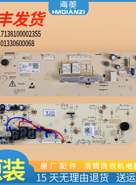 适用小天鹅洗衣机TG60-C1020E -1026E(S)电脑板主板 301330600067