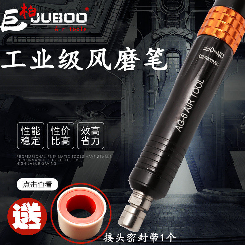 巨柏气动AG-06风磨笔气刻笔风动磨笔研磨笔风笔6MM柄径磨头磨笔