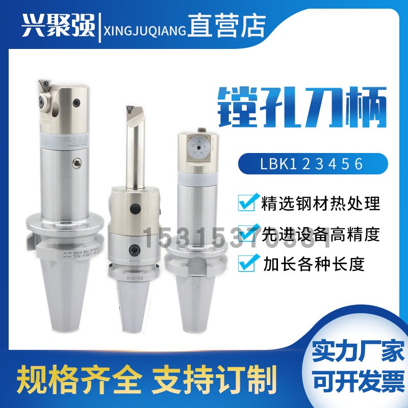 BT50-HCK/LBK1/2/3/4/5-95L115L145L175L205L350L数控镗刀杆刀柄