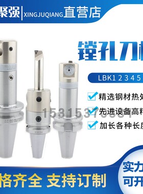 BT50-HCK/LBK1/2/3/4/5-95L115L145L175L205L350L数控镗刀杆刀柄