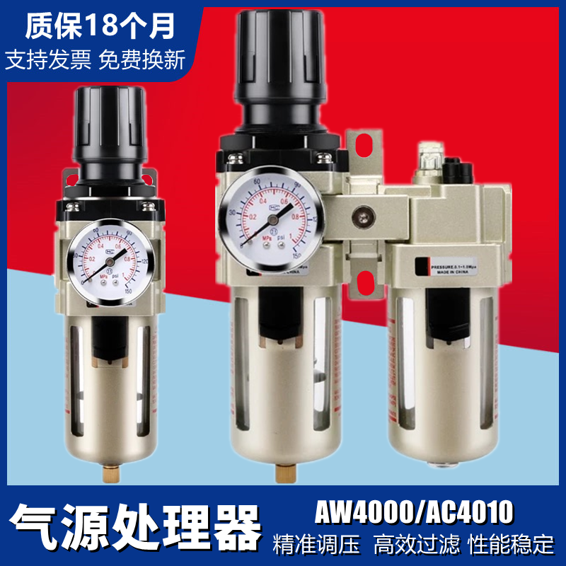 气源处理器调压阀油水分