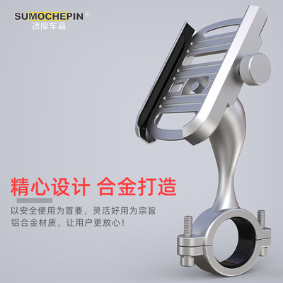 适用捷安特自行车手机架