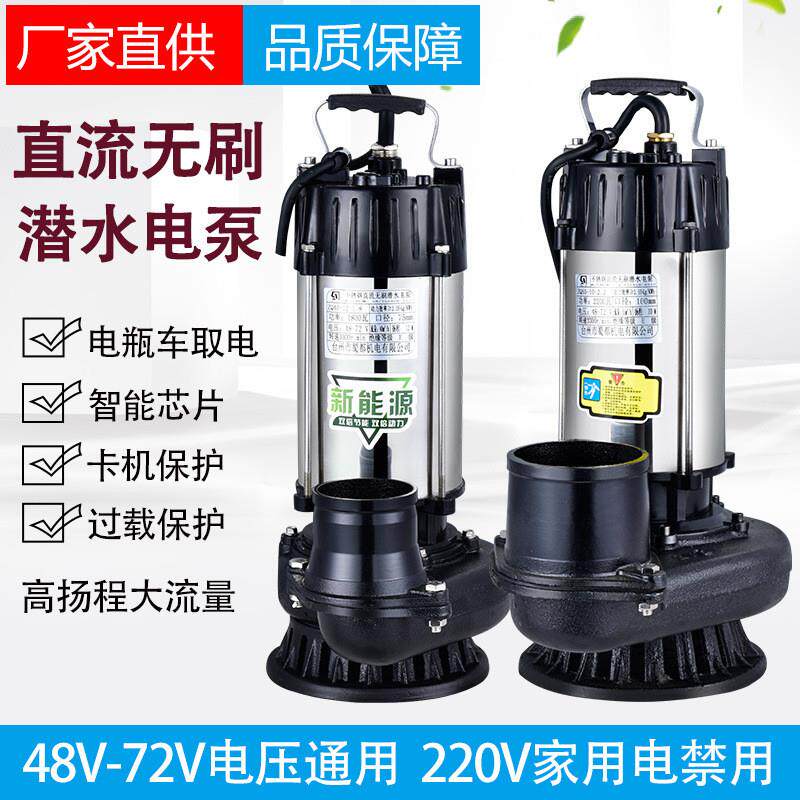 6寸大口径潜水泵大流量5寸污水泵大流量抽水机农用220V灌溉排旱泵