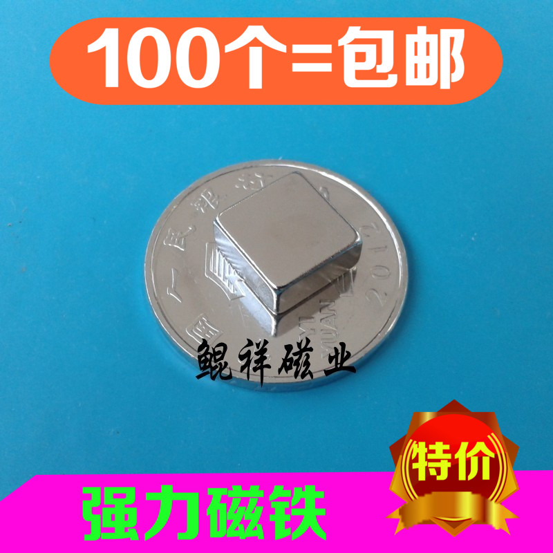 永磁王正方形强力铁钕硼