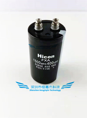 全新原装海立FXA 400V1500UF 1500MFD400VDC 螺丝脚电解电容