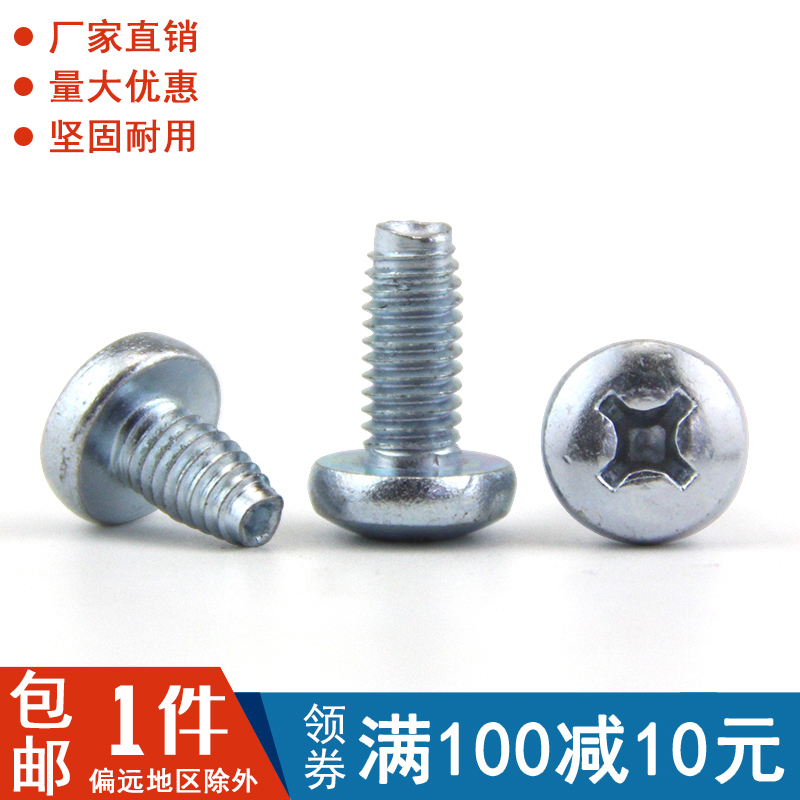 高强度三角牙螺丝盘头十