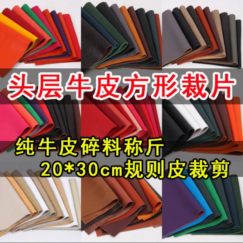 手工diy皮革面料牛皮皮料真皮皮料头层植鞣革疯马皮碎皮子边角料,鲜花速递/花卉仿真/绿植园艺,洒水/浇水壶,淘宝优惠券,粉丝福利购,淘宝优惠卷