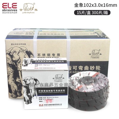 珠海金象磨片可弯曲不锈