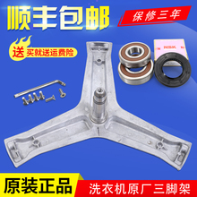 适用海尔滚筒洗衣机XQG100-B14976L三脚架轴承水封G100678BD14GU1