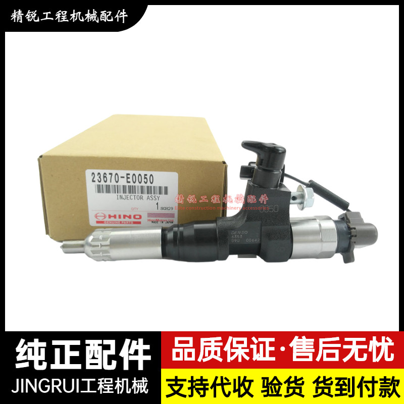 挖掘机神钢200 210 230 250 260-8超8喷油嘴J05E发动机注射器配件