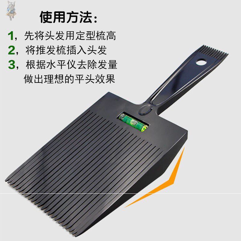 自己理发剪头辅助神器理发模具头型大人自助工具男士理发定型模具