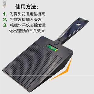 自己理发剪头辅助神器理发模具头型大人自助工具男士理发定型模具
