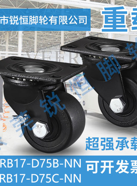 美式万向轮J-CRB16-D75B-NN脚轮J-CRB16-D75C-NN轱辘S4-3312-315