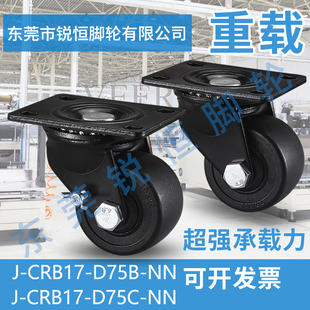 D75B NN脚轮J D75C 美式 3312 CRB16 NN轱辘S4 315 万向轮J