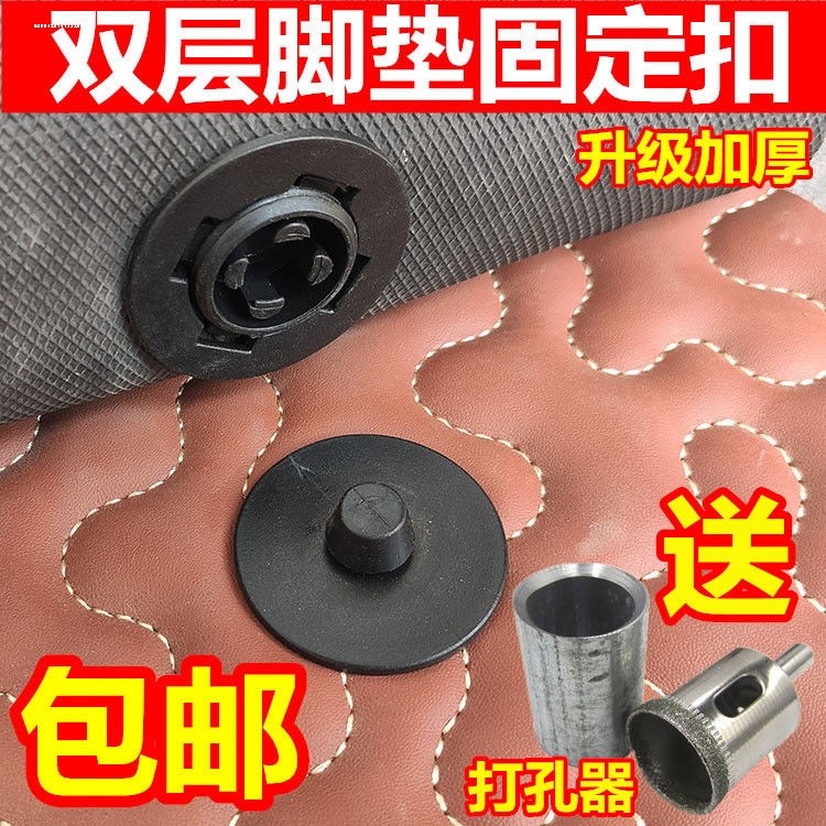 车用易清洗脚踏垫免打孔按扣车内汽车脚垫固定防滑钉卡扣插销垫子