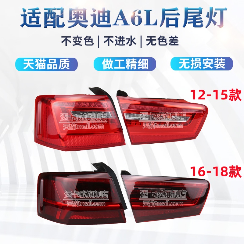 适配款奥迪后尾灯总成刹