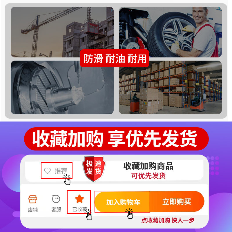 手套劳保耐磨工作防滑地