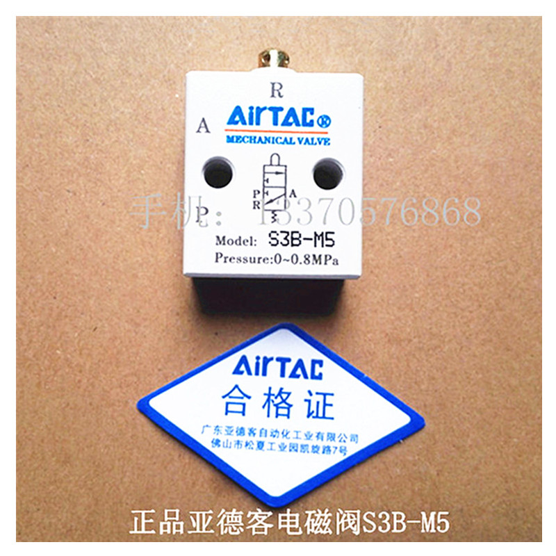 亚德客气控阀S3B-M54A220-08丁基胶涂布机气液增压缸液压站电磁阀