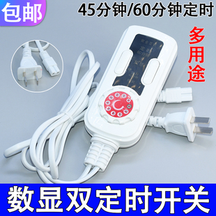 电热盐包专用温控器开关电源线双定时智能数显粗盐包艾草艾灸包