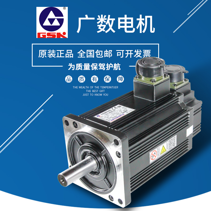原装广州数控交流伺服电