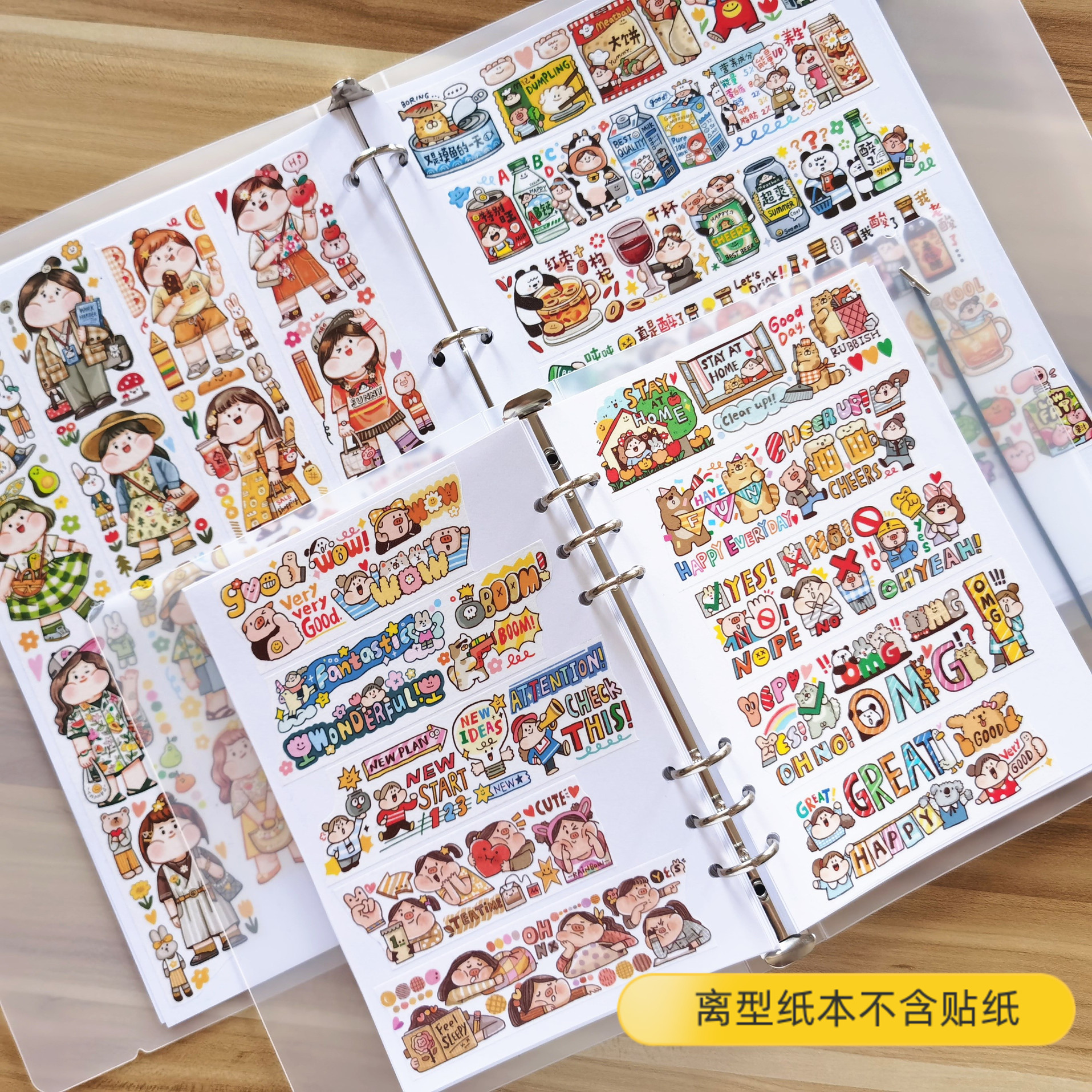 手帐活页离型纸本A4B5A5贴纸胶带素材收纳册横款加厚胶带图鉴本